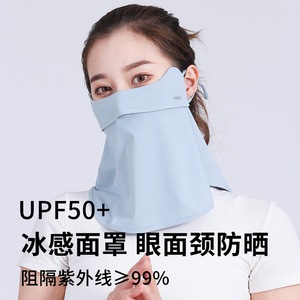 清凉显瘦防紫外线面罩防晒口罩遮阳护颈冰丝亲肤全脸披肩夏季户外