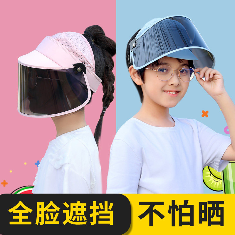 偏光镜片儿童遮阳帽防晒帽夏季男女宝宝太阳帽户外遮脸防紫外线