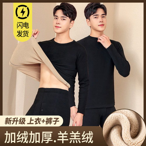 男士加厚加绒保暖套装秋衣秋裤冬