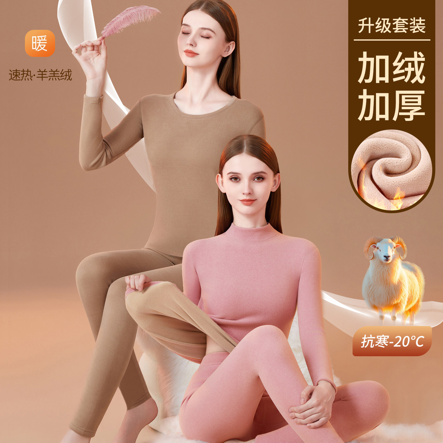 女士羊羔绒保暖内衣套装加绒加厚
