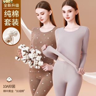 女士纯棉秋衣秋裤套装薄款保暖内衣全棉抗菌修身打底棉毛衫秋冬季