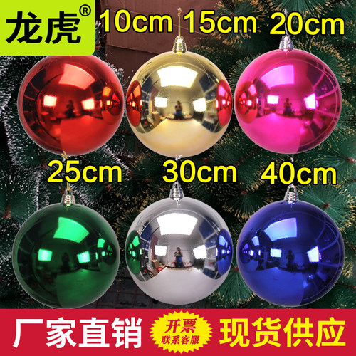 圣诞球龙虎圣诞元旦新年空心球