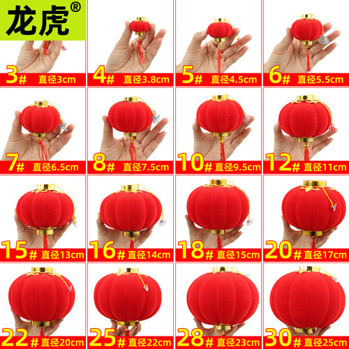 喜庆装饰小灯笼龙虎植绒阳台户外