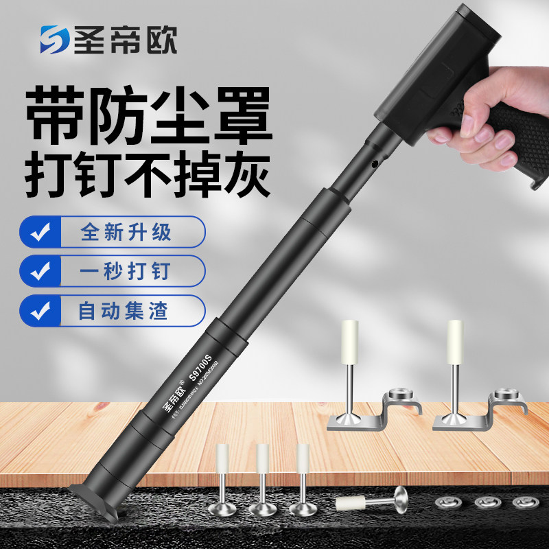 正品圣帝欧9700S吊顶神器炮钉枪