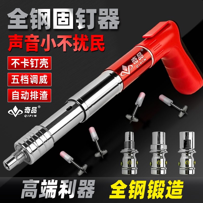 全钢迷你炮钉枪消音吊顶神器