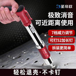 正品圣帝欧巧匠迷你炮钉枪消音王