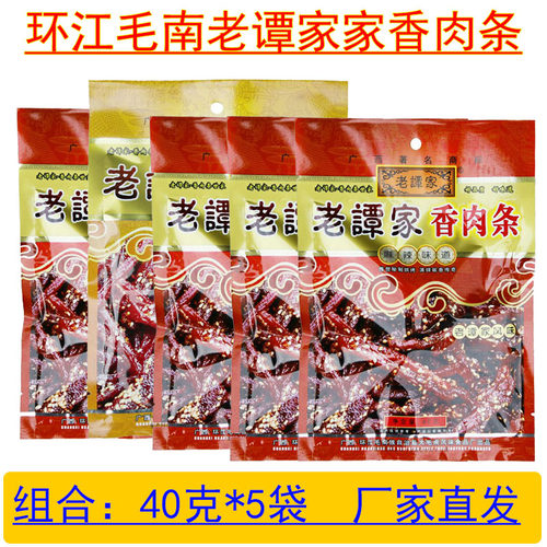 猪肉条广西猪肉干老谭家