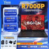 Lenovo/联想 拯救者 R7000P/Y7000P游戏本RTX4070电竞笔记本电脑