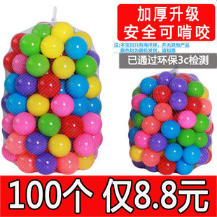 海洋球批发安全环保7CM大号8CM婴儿可啃咬游乐场幼儿园球洗澡玩具