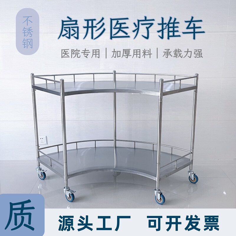 扇形手推车医用不锈钢治疗车处置台口腔牙科种植弧形手术室器械车
