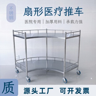 扇形手推车医用不锈钢治疗车处置台口腔牙科种植弧形手术室器械车