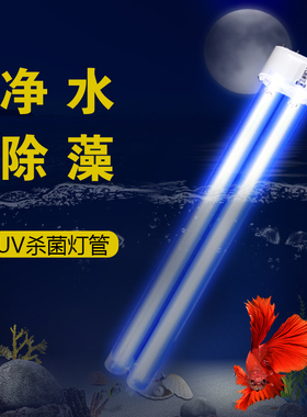 森森cpf15000池塘过滤桶水族鱼池过滤器专用36W杀菌灯管55W灯管