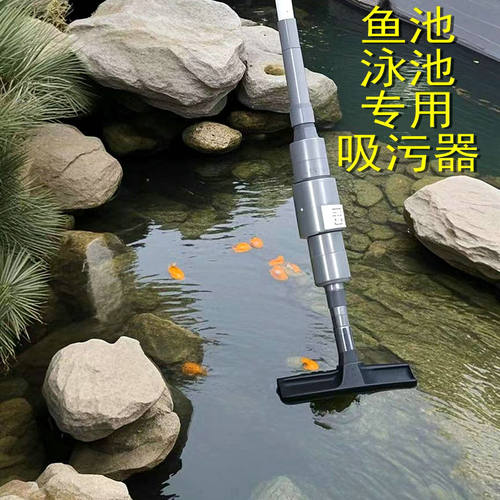康卿鱼池清洁设备吸污器鱼便青苔