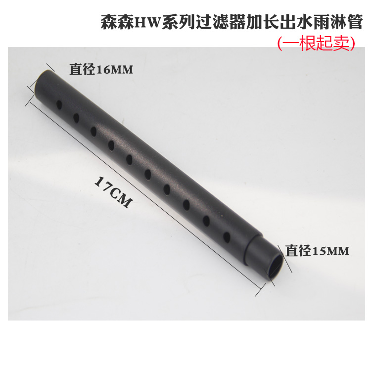外置过滤桶进出水管雨淋管组件配