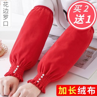 成人加大长款绒布罗口护袖筒女上班家务防脏套袖学生百搭手袖秋冬