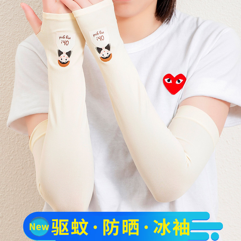 夏天防晒驱蚊冰袖男开车骑行防紫外线长款护臂透气手套袖女弹力薄