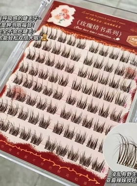 5D可可棕猫睫毛假睫毛妈生胶水自然分段素颜新手懒人超软仿真睫