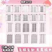 免胶假睫毛合集芭比漫画眼浓密款 自粘眼睫毛假睫毛免胶下睫毛