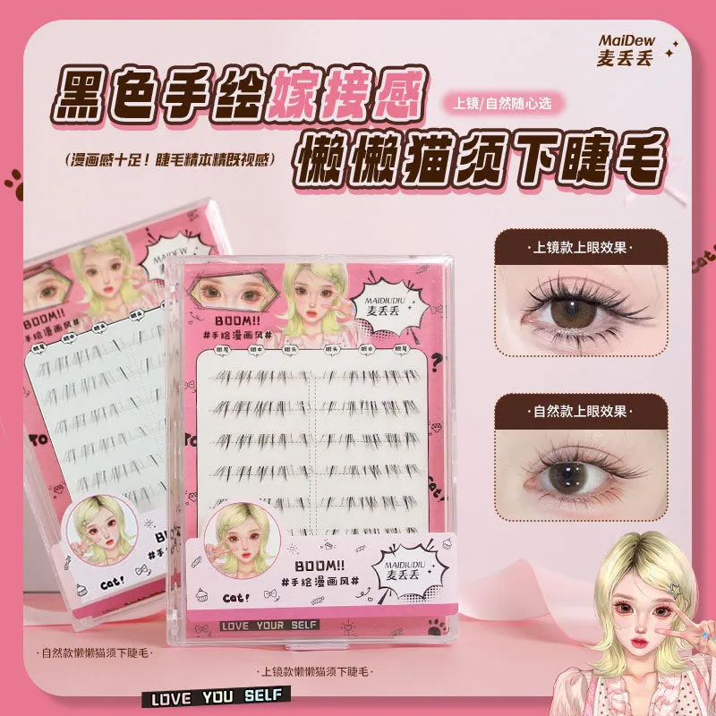 麦丢丢新品·「懒懒小猫咪下睫毛假睫毛