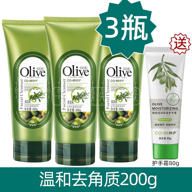 脱角质啫喱膏全身嫩肤柔肤角质素