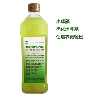全新小球藻优化培养基复合营养盐培养藻类营养液