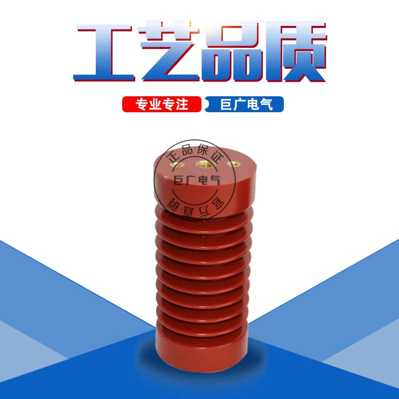 ZJ-10Q/75*130 ZJ-10Q/70*130 FN5-12负荷开关环氧树脂支柱绝缘子