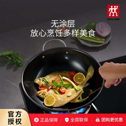 双立人银光铁锅无涂层