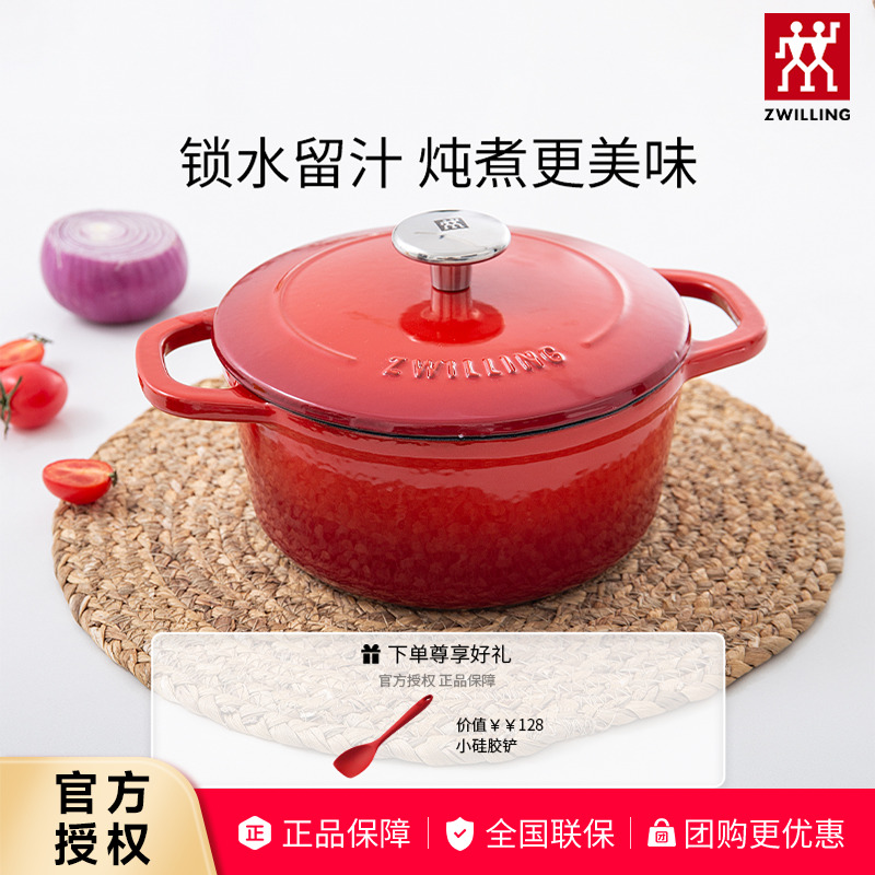 德国双立人珐琅铸铁红色24cm