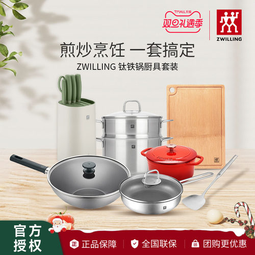 双立人钛炒锅无涂层0涂层炒锅不锈钢炒菜锅汤锅煎炒锅银光钛系列