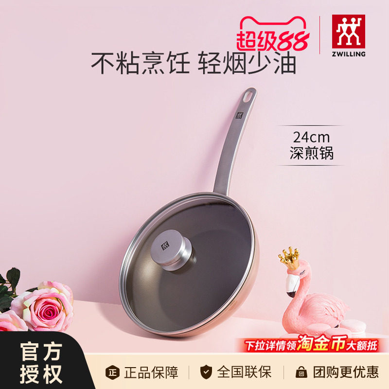 德国双立人Enjoy系列24cm不粘煎锅炒锅平底锅电磁炉通用牛排煎锅
