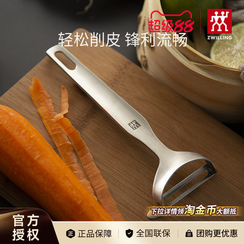 双立人削皮刀不锈钢刮皮器多功能厨房刨皮刀土豆水果刨皮器正品