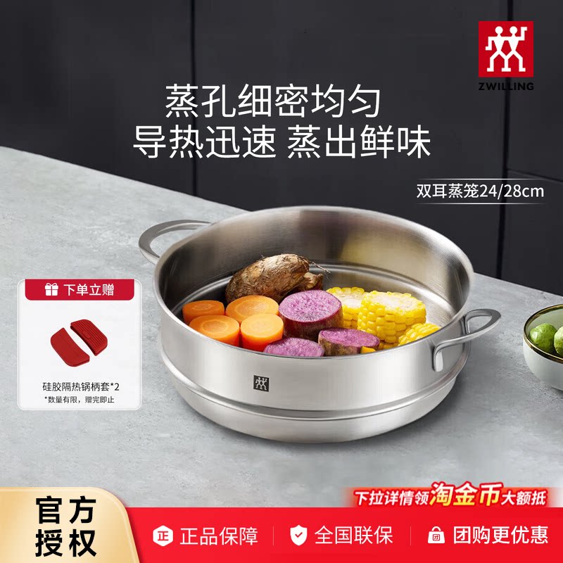 双立人不锈钢汤锅蒸笼无涂层深烧锅蒸锅蒸屉煮锅大容量官方正品图片