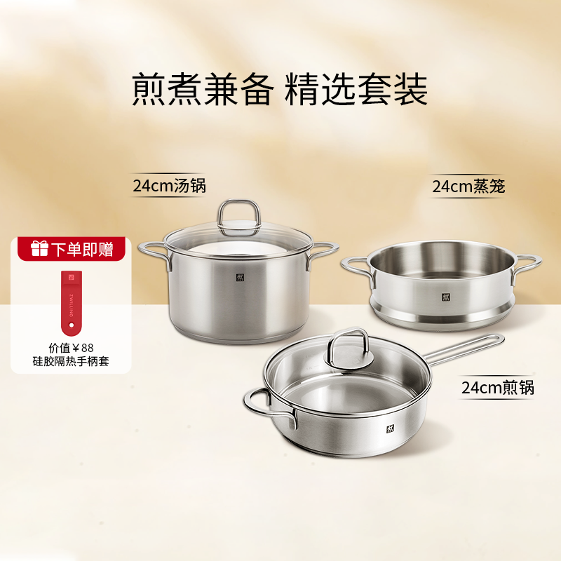德国双立人锅具套装蒸锅汤锅煎锅炖锅无涂层不粘家用全套不锈钢锅