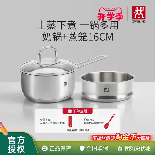双立人不锈钢奶锅小汤锅婴儿辅食锅16cm小蒸锅电磁炉小锅泡面锅