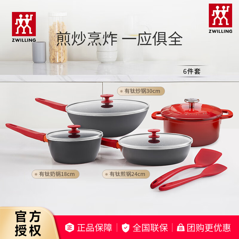 双立人NowPlusII有钛不粘锅