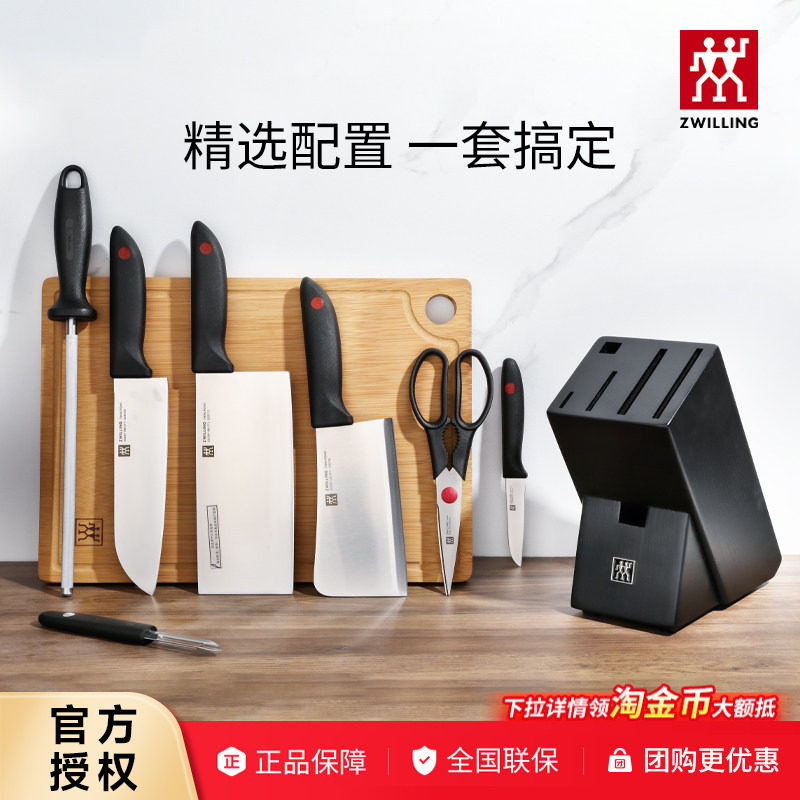 官方双立人套装家用厨房大全刀具图片