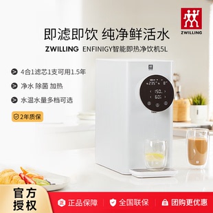 德国双立人净水器台式 家用反渗透加热直饮水机即热一体净饮机母婴