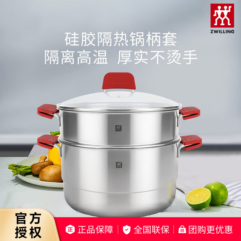 双立人硅胶隔热手柄套锅具搭档红色防烫手柄套仅适配汤锅蒸笼锅具