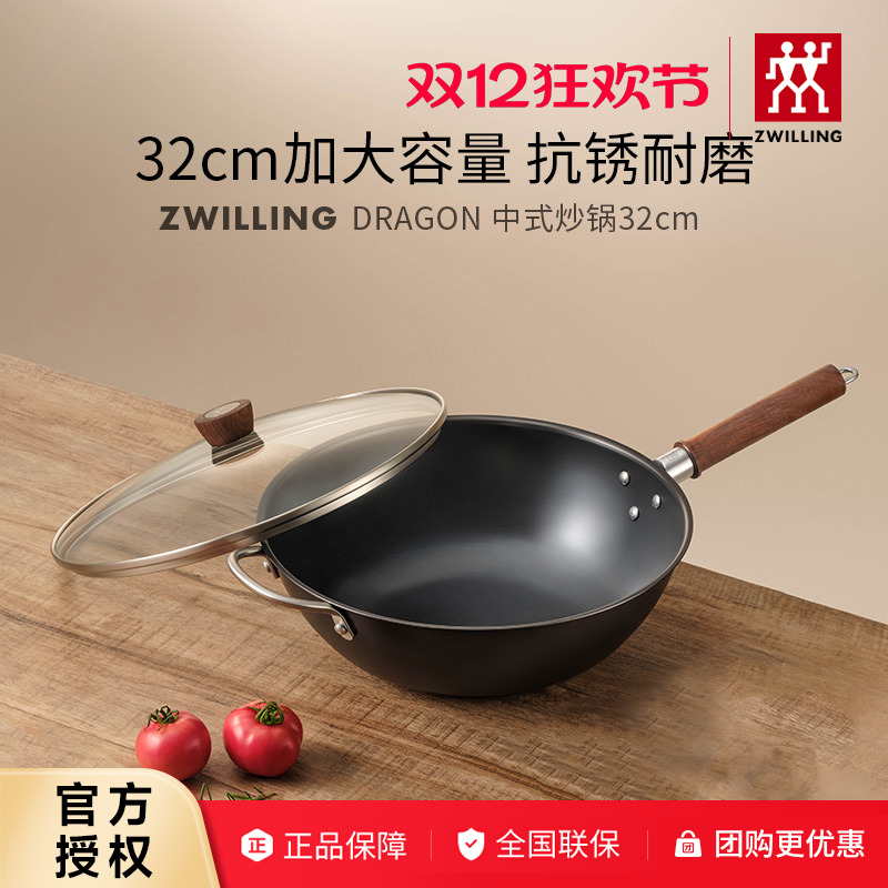 德国双立人精铁Dragon龙系列