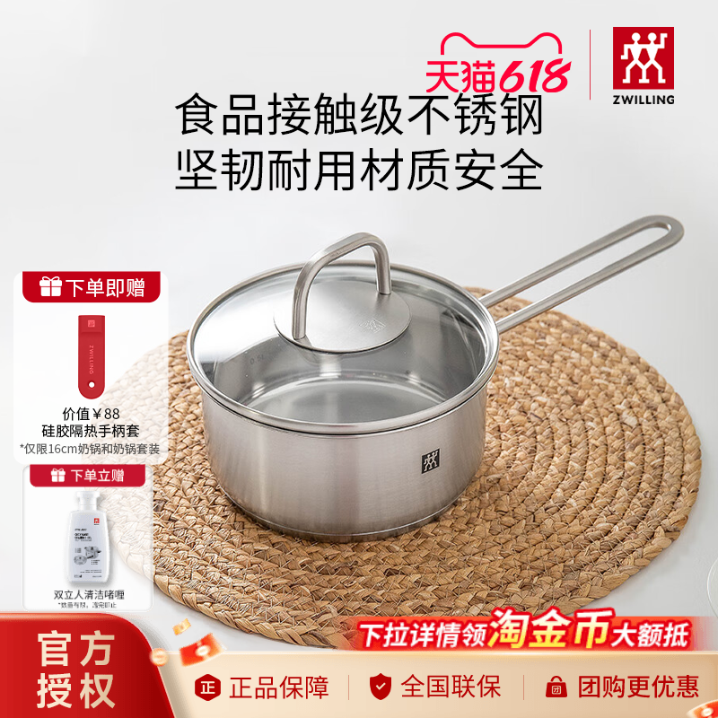 双立人Nova Plus16cm奶锅无涂层锅具厨房不锈钢迷你辅食锅宝宝锅