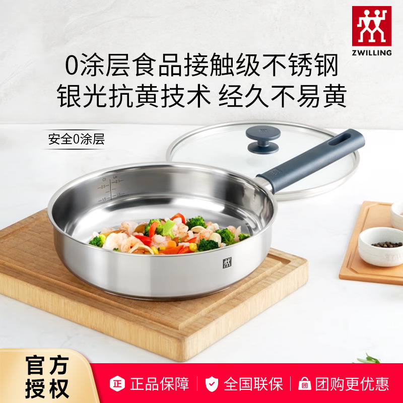 双立人不锈钢平底锅炒锅不粘锅煎锅炒菜锅牛排锅电磁炉锅具Silver