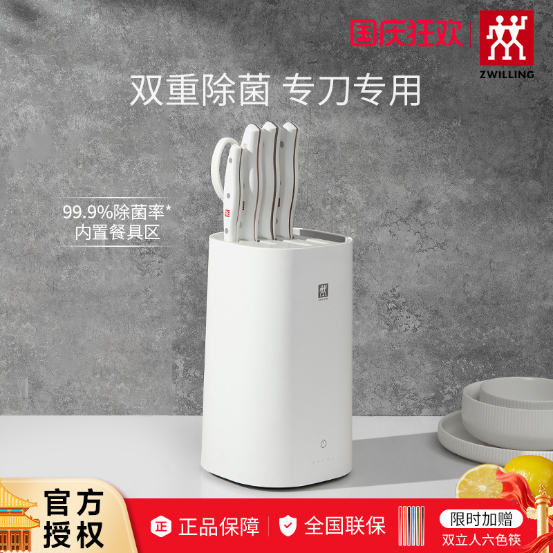双立人POLLUX除菌刀具套装