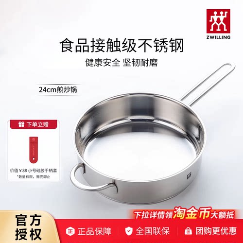 双立人不锈钢平底锅煎锅炒菜锅炒锅无涂层煎炒锅牛排锅Nova Plus