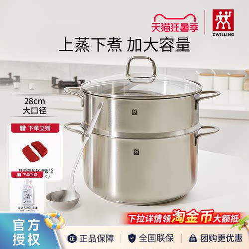 德国双立人28cm汤锅蒸笼不锈钢无涂层0涂层蒸锅蒸屉煮锅官方正品