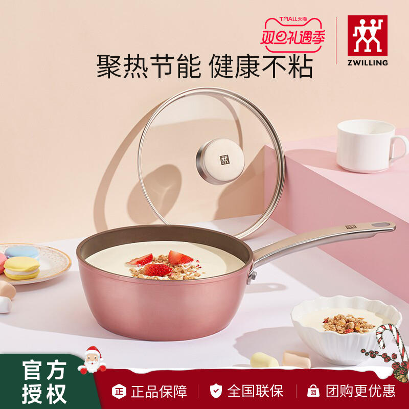 双立人奶锅汤锅辅食锅不粘平底锅