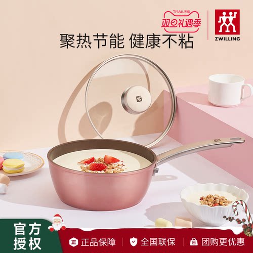 双立人奶锅汤锅辅食锅不粘平底锅