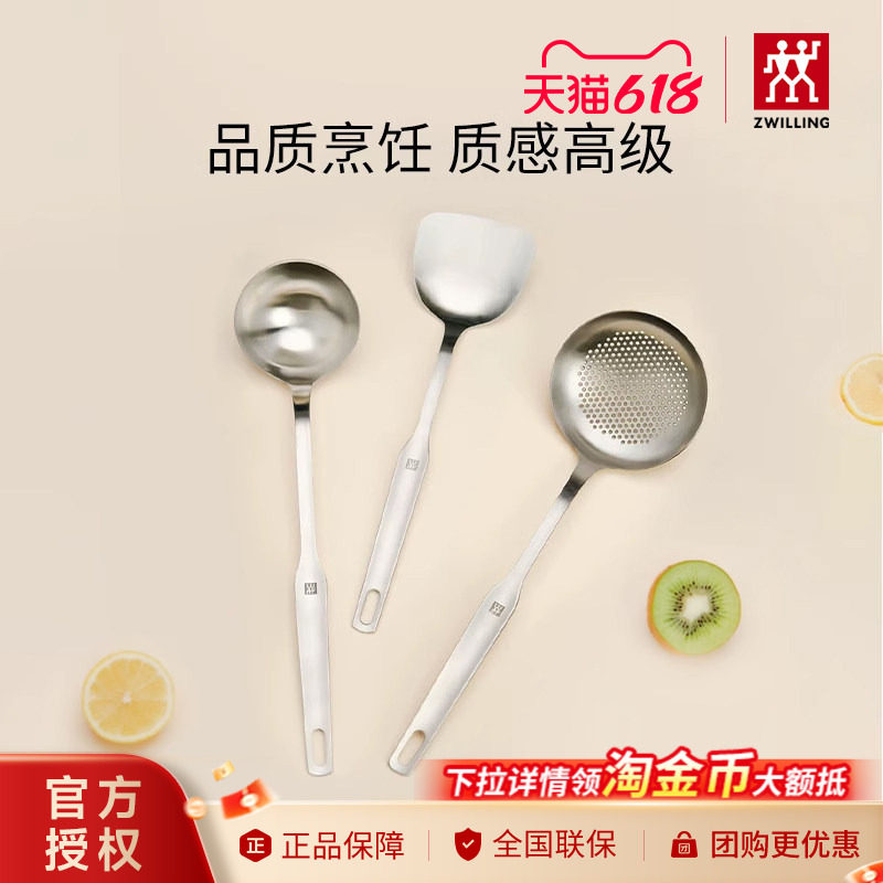 德国双立人锅铲套装勺子不锈钢汤勺漏勺铲子炒菜铲勺炊具厨房用具