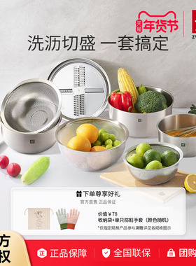 德国双立人Prep沥水篮套装厨房洗菜盆不锈钢刨丝器多功能刨丝盆