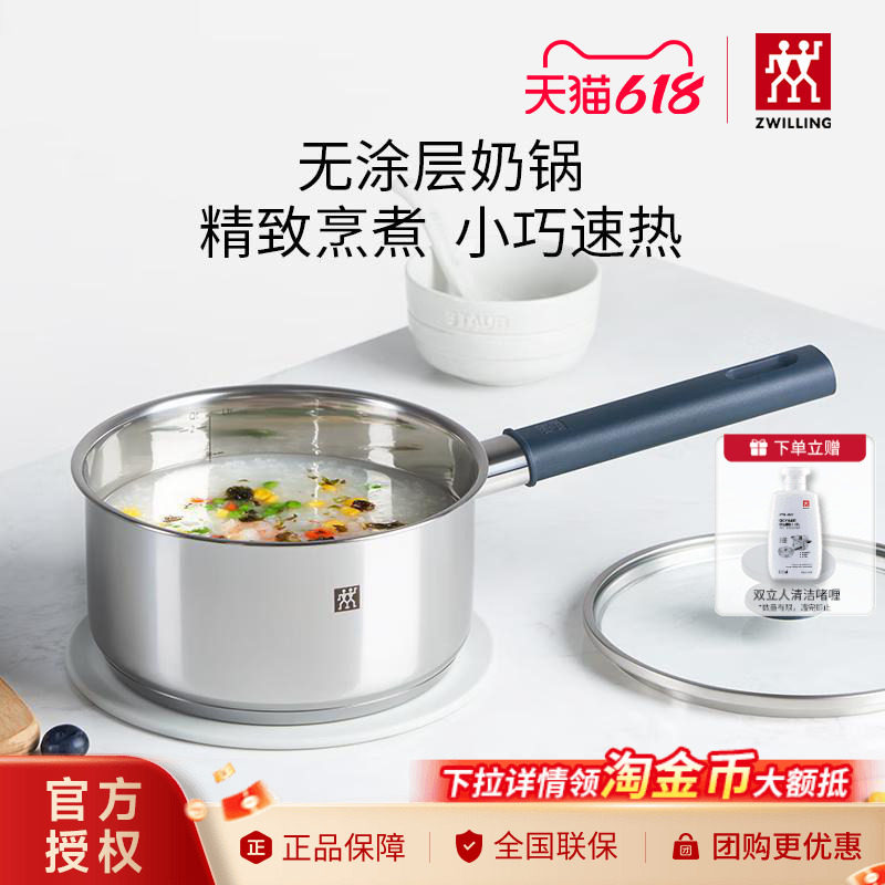 双立人奶锅迷你锅汤锅不锈钢辅食锅单人锅煮面锅一人食锅具Silver
