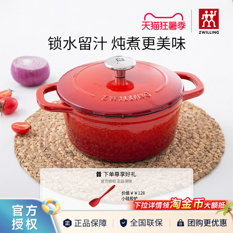 双立人珐琅铸铁锅汤锅红色24cm蒸锅砂锅小炖锅家用燃气煲汤20cm